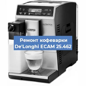 Замена | Ремонт редуктора на кофемашине De'Longhi ECAM 25.462 в Краснодаре